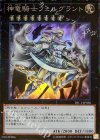  TRC1-JP036 CR 神竜騎士フェルグラント 