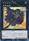  TRC1-JP037 SR ガガガガンマン 