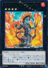  TRC1-JP038 UR ラヴァルバル・チェイン 
