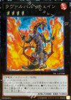 TRC1-JP038 CR ラヴァルバル・チェイン