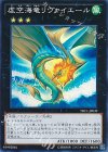  TRC1-JP039 SR 虚空海竜リヴァイエール 
