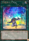  TRC1-JP040 CR 召喚師のスキル 