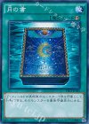  TRC1-JP043 SR 月の書 