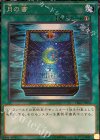  TRC1-JP043 CR 月の書 