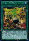  TRC1-JP044 CR 炎舞-「天キ」 
