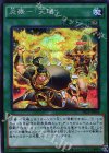 TRC1-JP044 SE 炎舞-「天キ」
