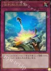  TRC1-JP046 CR 強制脱出装置 