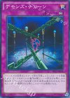  TRC1-JP048 SR デモンズ・チェーン 