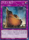  TRC1-JP050 SR 方舟の選別 