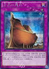  TRC1-JP050 SE 方舟の選別 