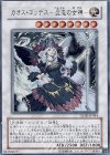  TSHD-JP044 UR カオス・ゴッデス-混沌の女神- 