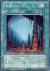 TSHD-JP051 N 奇跡のピラミッド