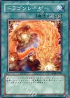TSHD-JP053 N ドラゴンレーザー