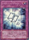 TSHD-JP063 SR パワー・フレーム 
