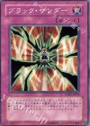 TSHD-JP066 N ブラック・サンダー