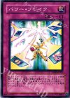  TSHD-JP076 N パワー・ブレイク 