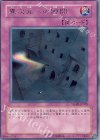 TSHD-JP078 R 異次元への隙間