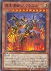 TT01-JPA06 N 壊星壊獣ジズキエル