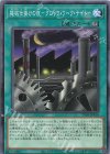 TT01-JPA16 N 機械仕掛けの夜-クロック・ワーク・ナイト-