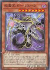 TT01-JPC02 N 死霊王 ドーハスーラ