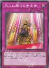 TT01-JPC18 N 永久に輝けし黄金郷