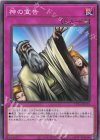 TT01-JPC19 N 神の宣告