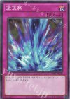 TT01-JPC25 N 激流葬