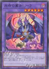  TT01-JPC28 N 共命の翼ガルーラ 