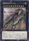 TT01-JPC32 N 超弩級砲塔列車ジャガーノート・リーベ