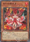  TT02-JPA11 N 倶利伽羅天童 