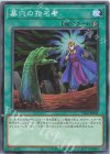  TT02-JPA21 N 墓穴の指名者 