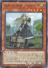  TT02-JPB04 N エクソシスター・イレーヌ 