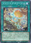  TT02-JPB14 N エクソシスター・アーメント 
