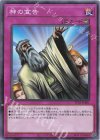  TT02-JPB21 N 神の宣告 