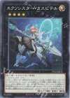  TT02-JPB25 N エクソシスター・カスピテル 