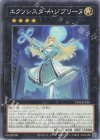  TT02-JPB26 N エクソシスター・ジブリーヌ 