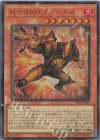 TTP1-JP025 UR M・HERO ファーネス