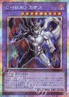 TTP1-JP042 PSE C・HERO カオス