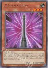  TTP1-JP077 N アショカ・ピラー 