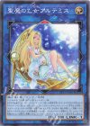 TTP1-JP081 N 聖魔の乙女アルテミス 