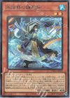 TW01-JP003 P-SE 氷結界の鏡魔師