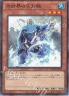  TW01-JP015 N 氷結界の決起隊 