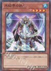 TW01-JP016 P-N 氷結界の武士