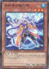  TW01-JP022 P-N 氷結界の破術師 