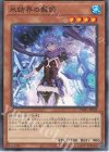 TW01-JP028 N 氷結界の舞姫