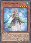 TW01-JP035 P-N 氷結界の浄玻璃