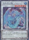  TW01-JP036 P-SE 氷結界の龍 ブリューナク 