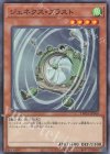  TW01-JP066 N ジェネクス・ブラスト 