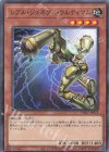 TW01-JP075 P-N レアル・ジェネクス・ウルティマム