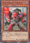 TW01-JP080 N A・ジェネクス・ボルキャノン